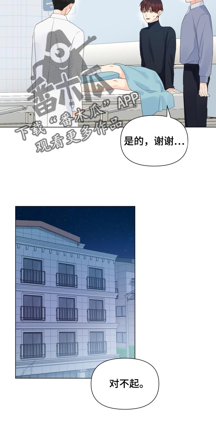 《掌中玫瑰》第56话 第10页