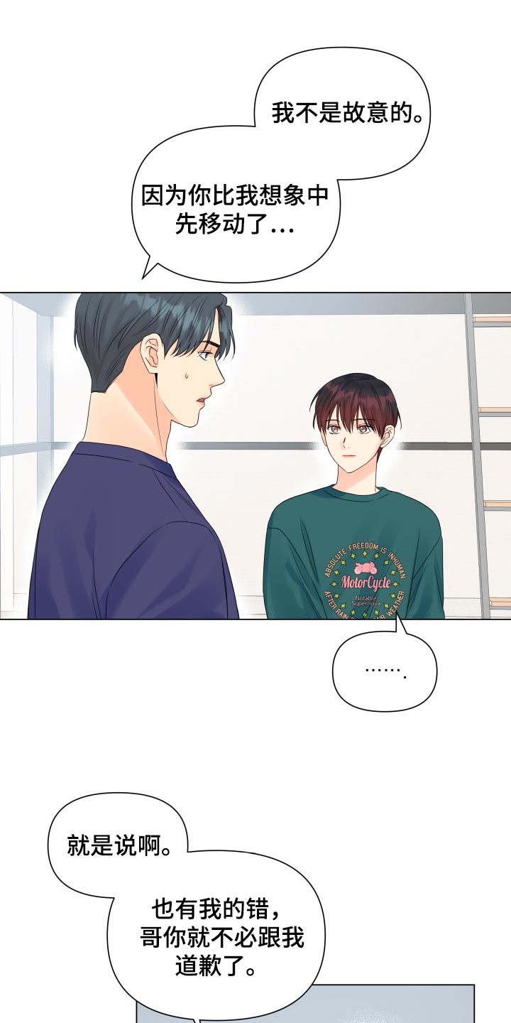 《掌中玫瑰》第56话 第11页