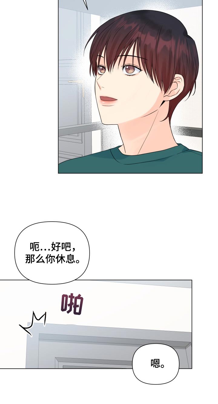《掌中玫瑰》第56话 第12页