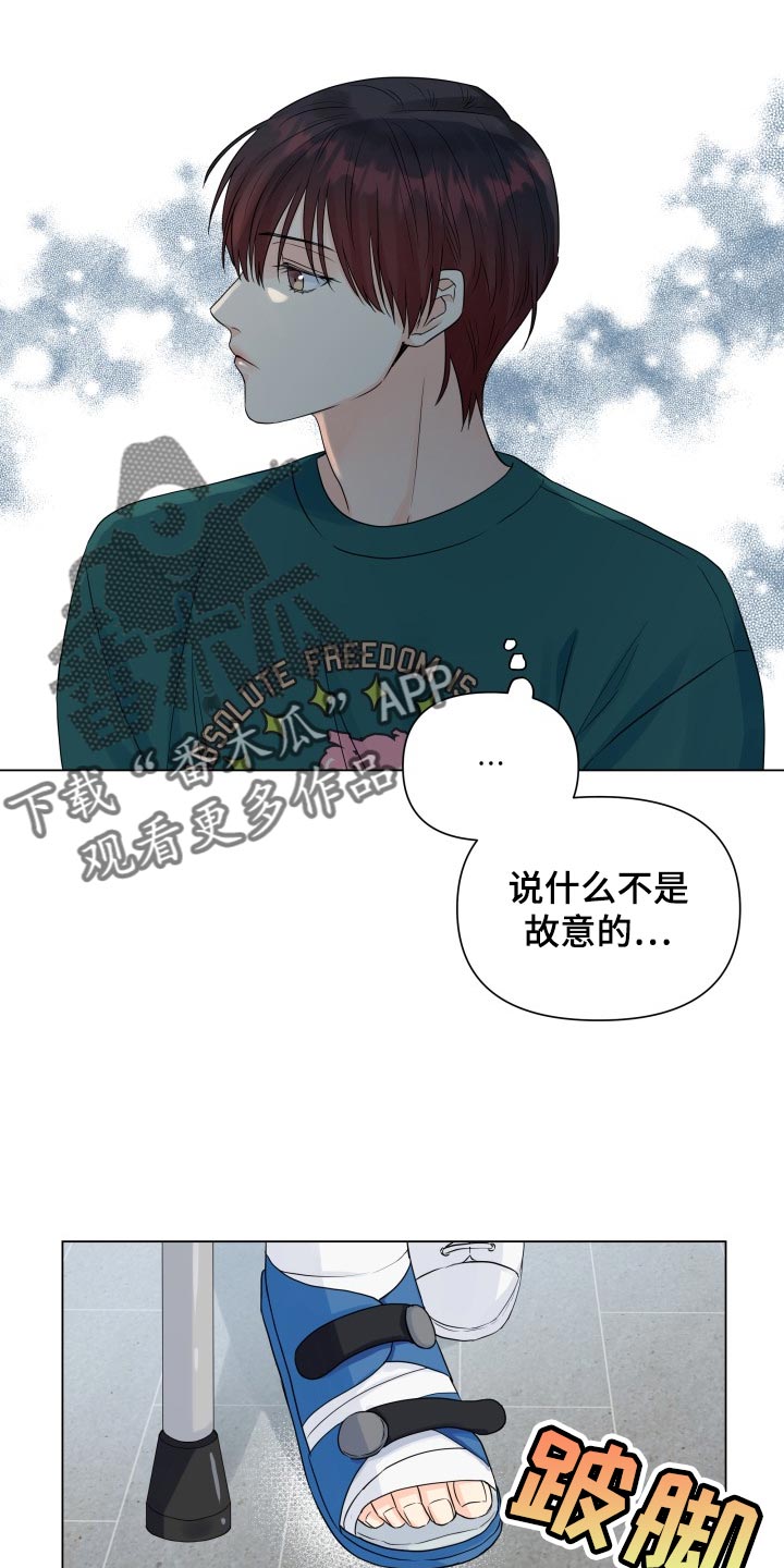 《掌中玫瑰》第56话 第13页