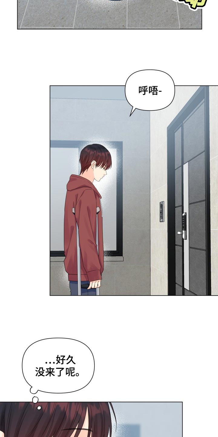 《掌中玫瑰》第56话 第14页
