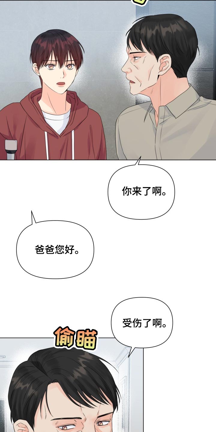 《掌中玫瑰》第56话 第18页