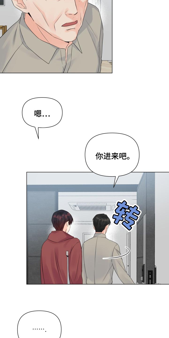 《掌中玫瑰》第56话 第19页