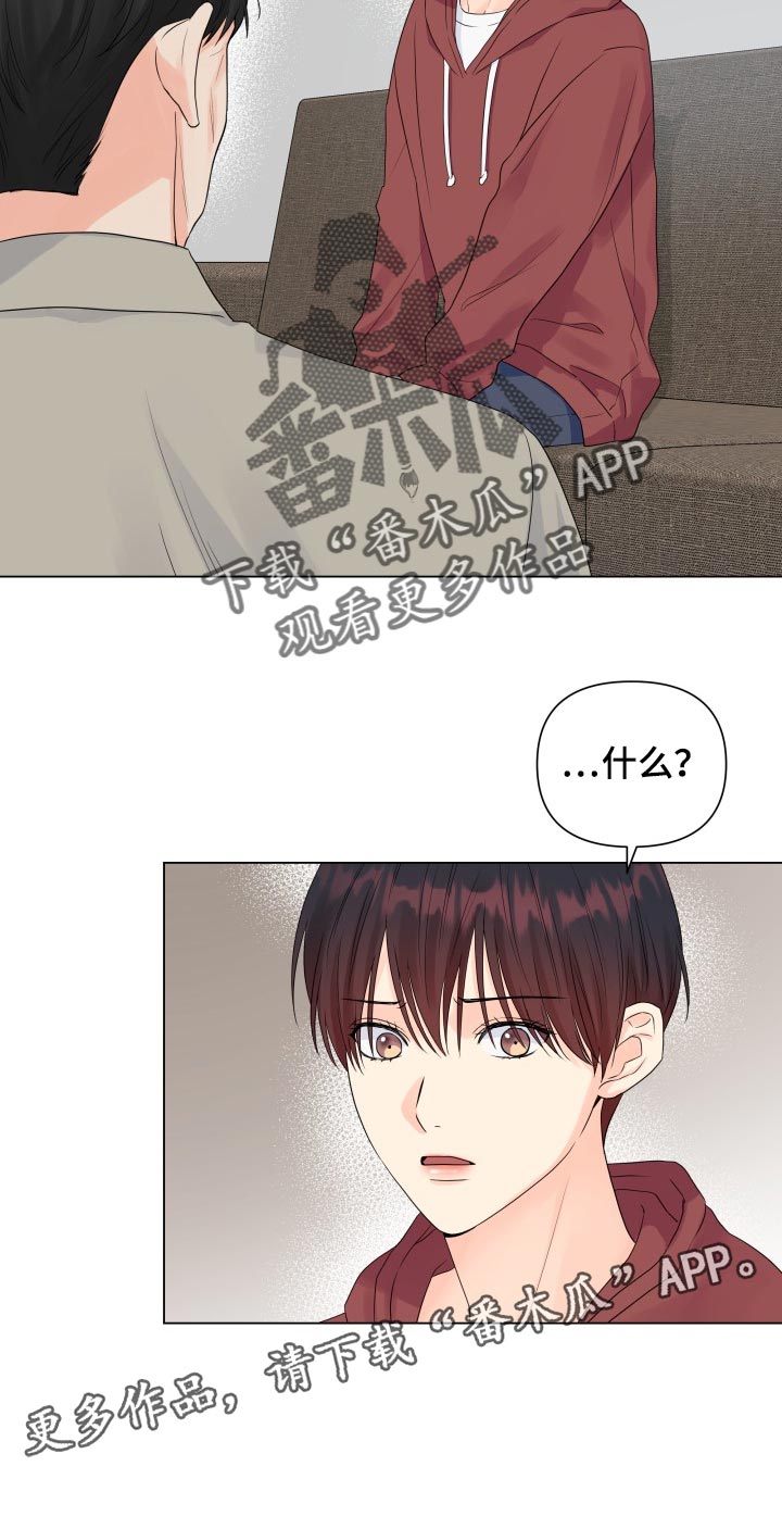 《掌中玫瑰》第56话 第23页
