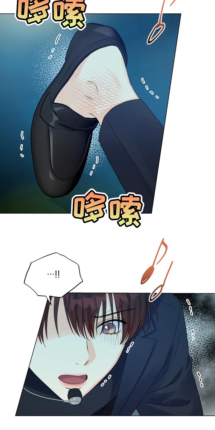 《掌中玫瑰》第56话 第2页