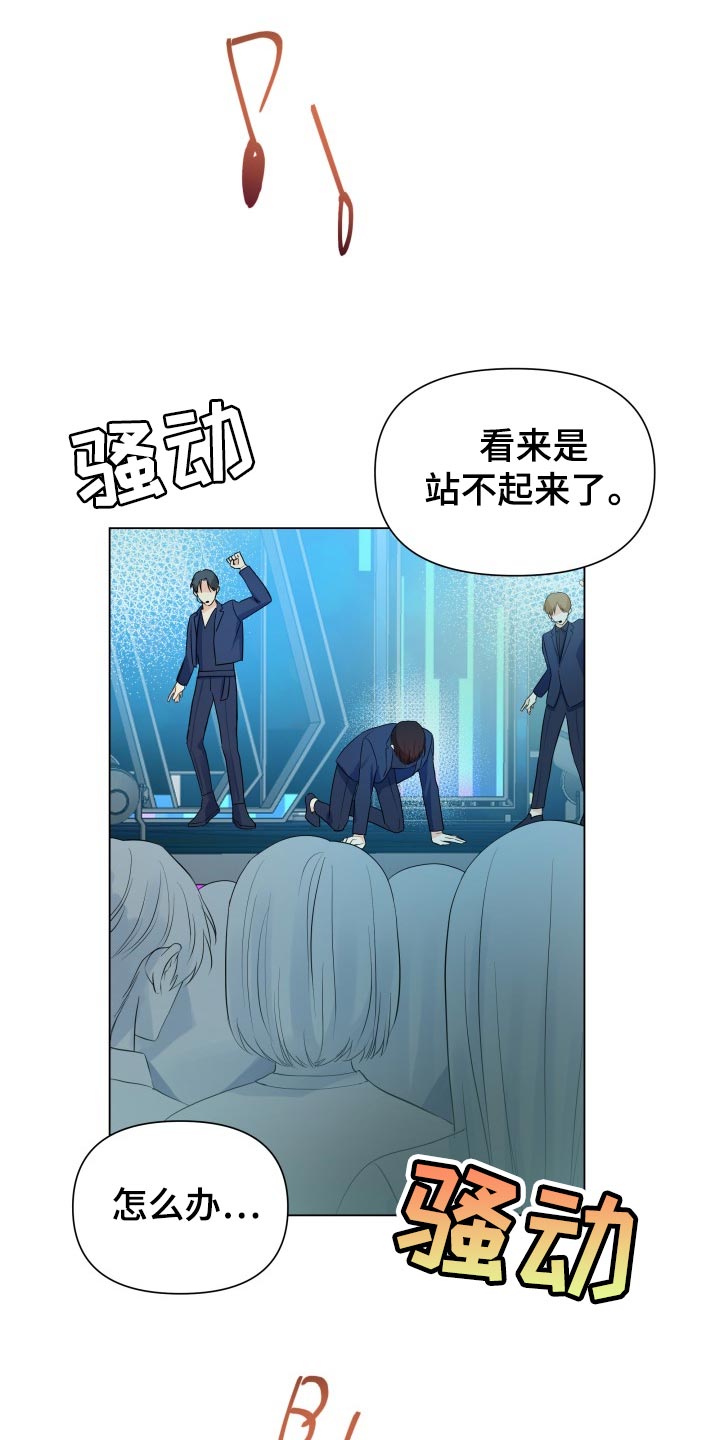 《掌中玫瑰》第56话 第3页