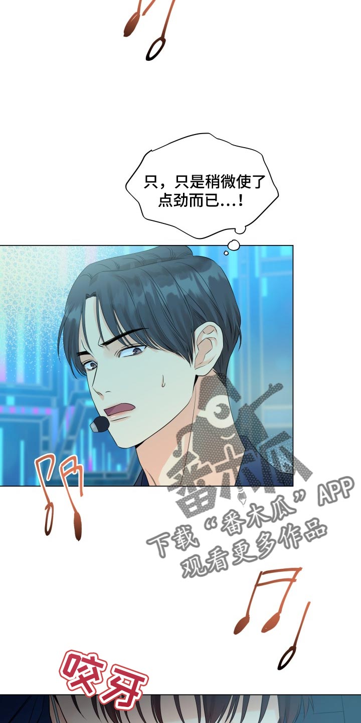 《掌中玫瑰》第56话 第4页