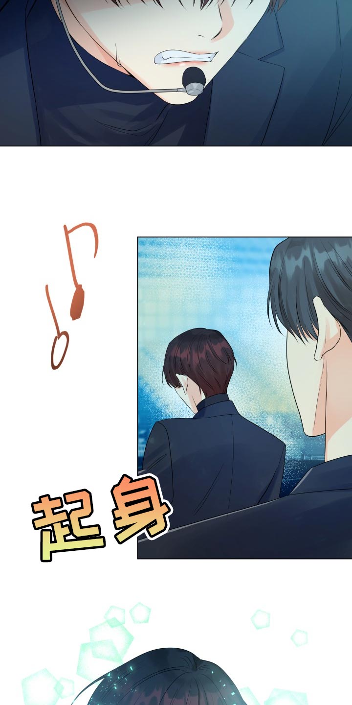 《掌中玫瑰》第56话 第5页