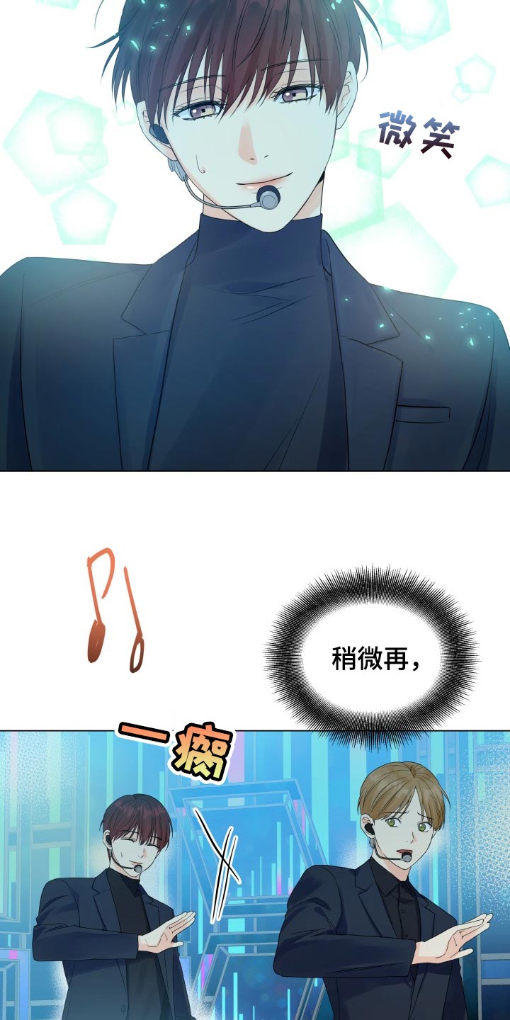 《掌中玫瑰》第56话 第6页