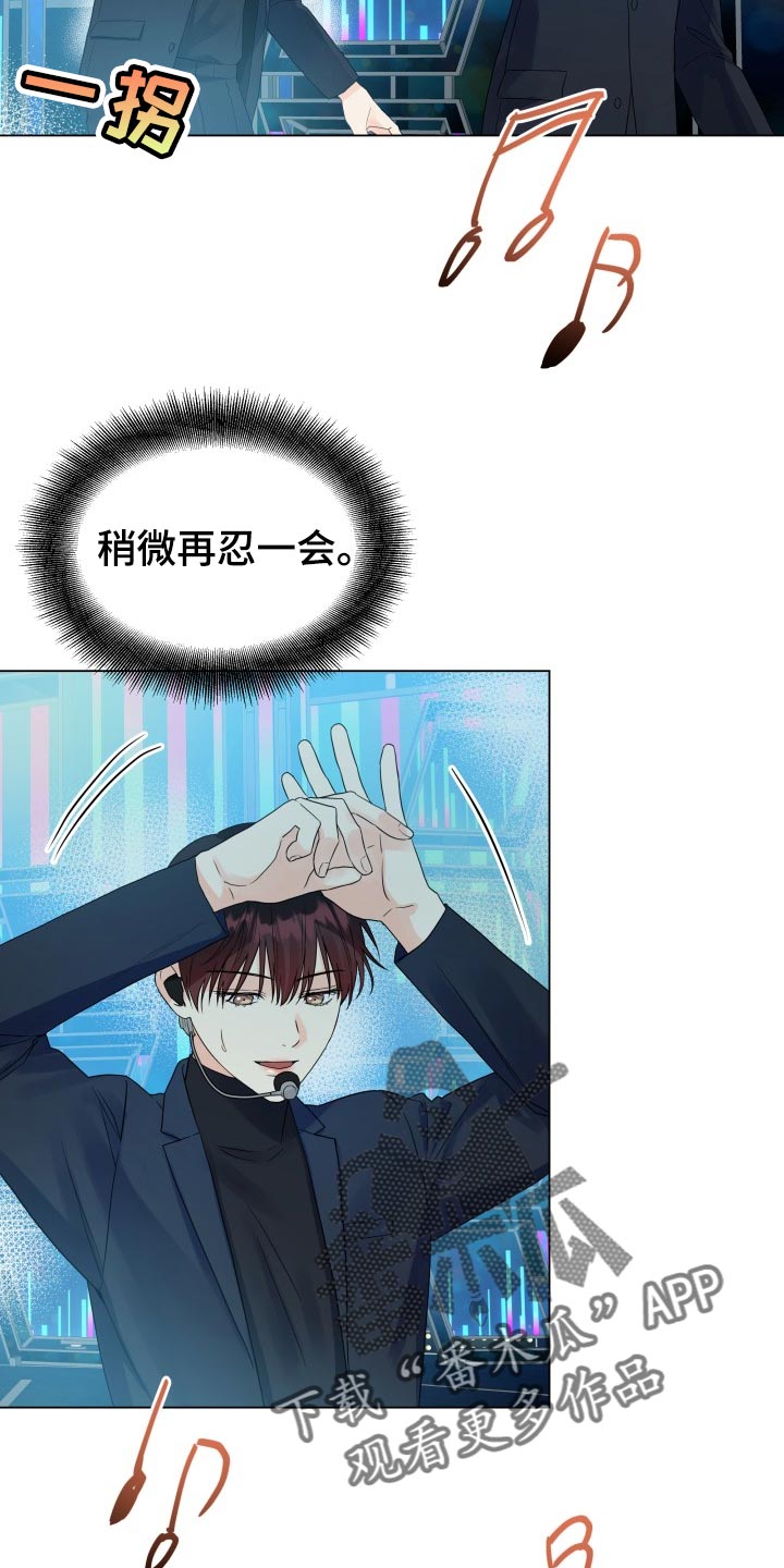 《掌中玫瑰》第56话 第7页