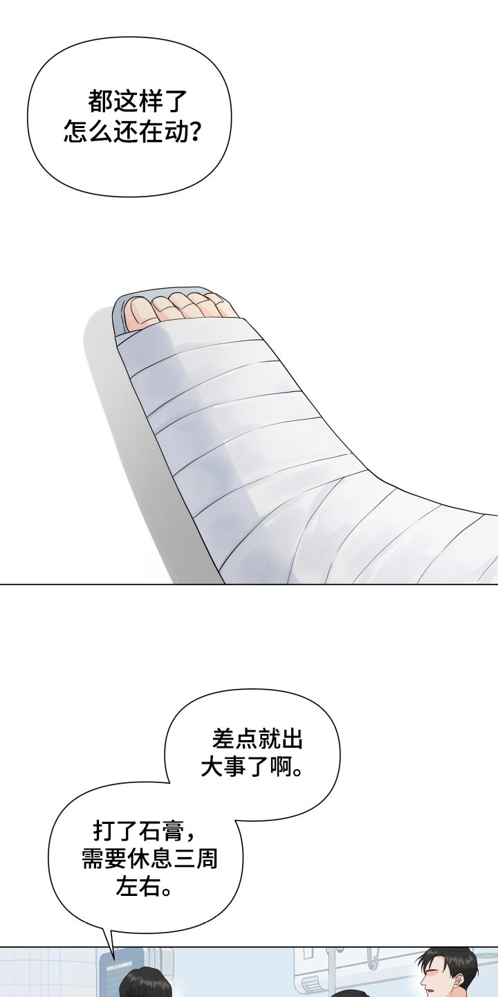 《掌中玫瑰》第56话 第9页