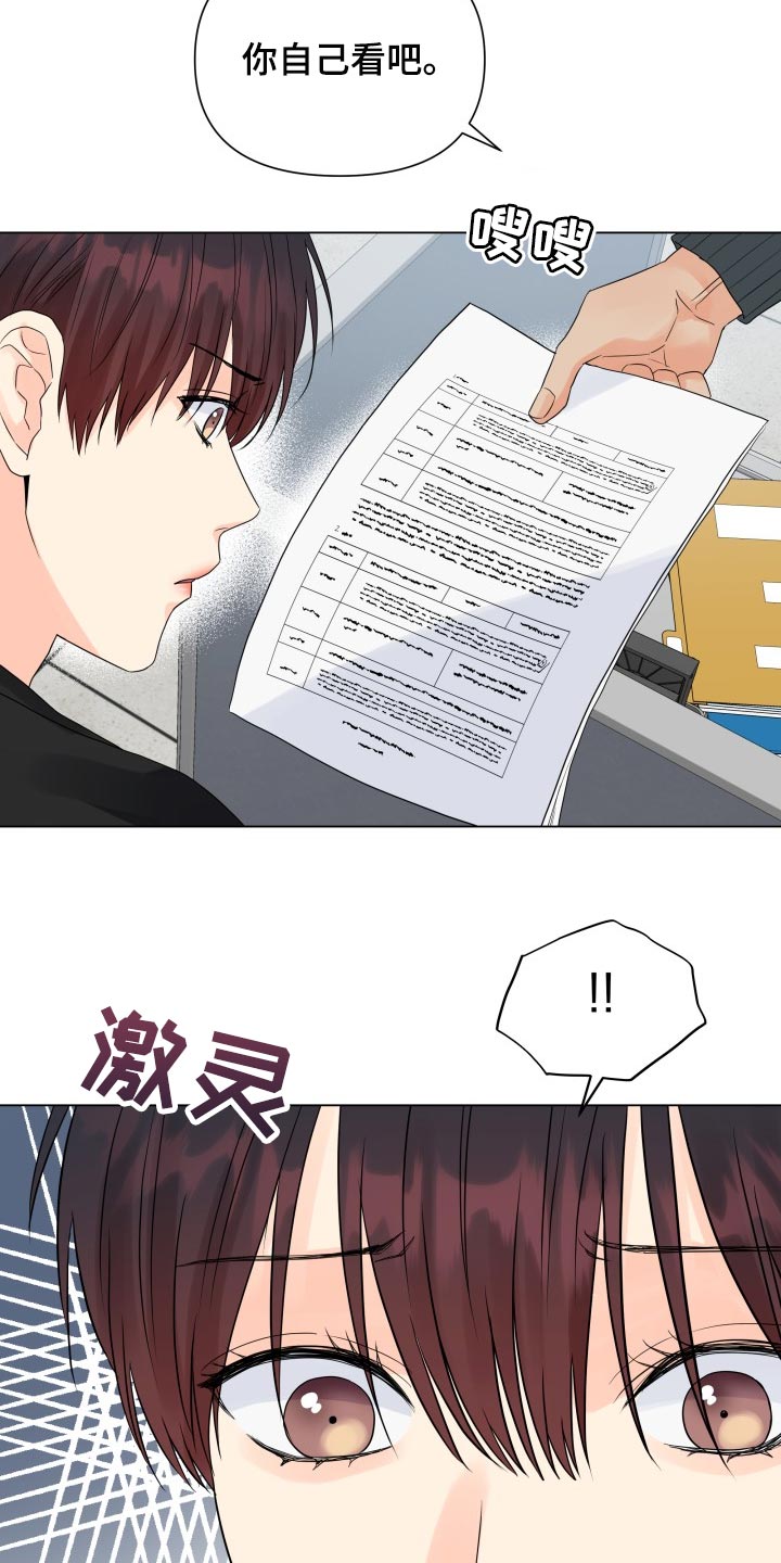 《掌中玫瑰》第60话 第10页