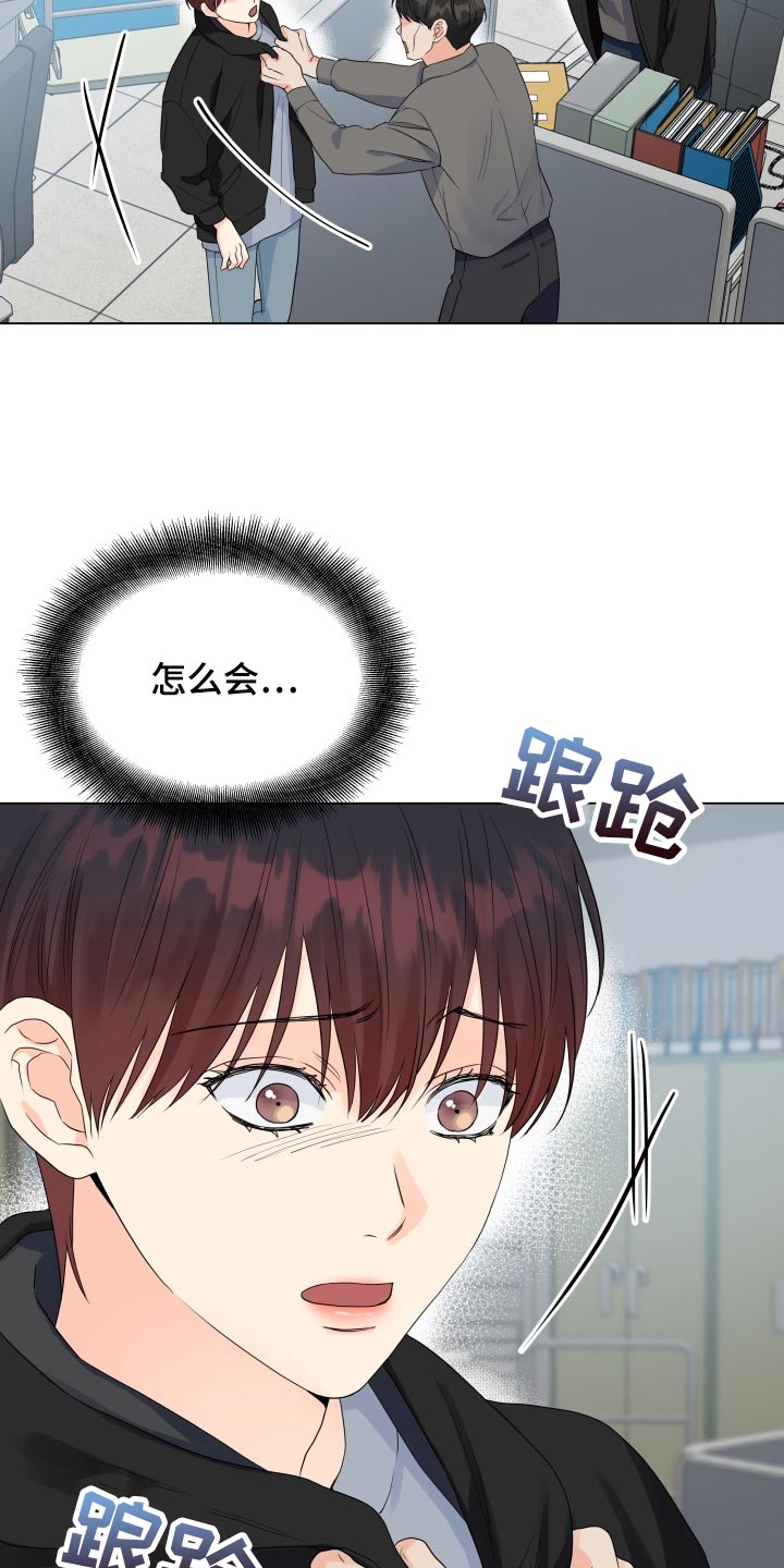 《掌中玫瑰》第60话 第14页