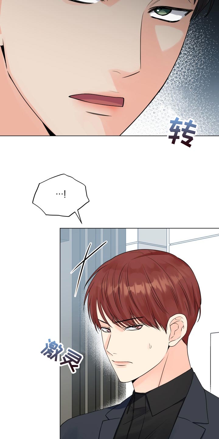 《掌中玫瑰》第60话 第19页