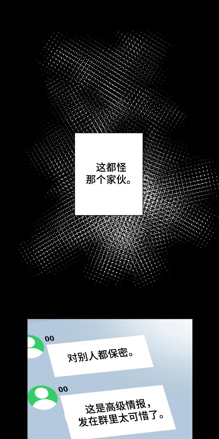《掌中玫瑰》第60话 第1页