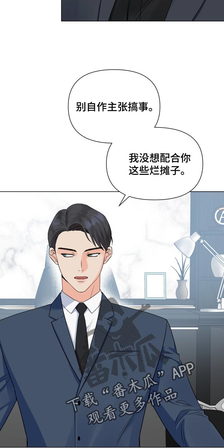《掌中玫瑰》第60话 第20页