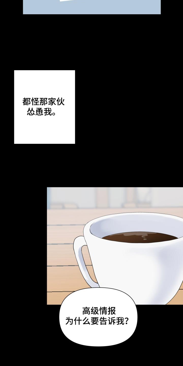 《掌中玫瑰》第60话 第2页