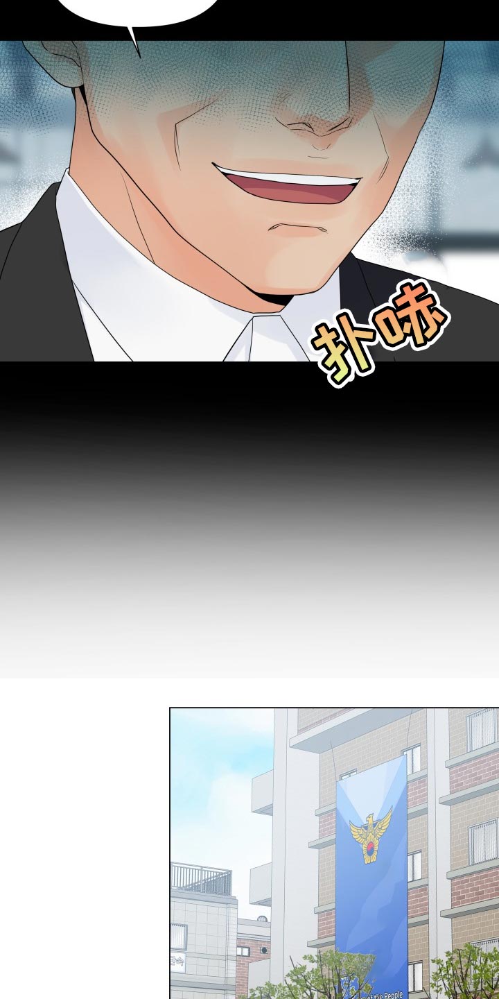 《掌中玫瑰》第60话 第5页