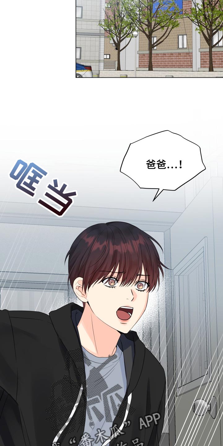 《掌中玫瑰》第60话 第6页