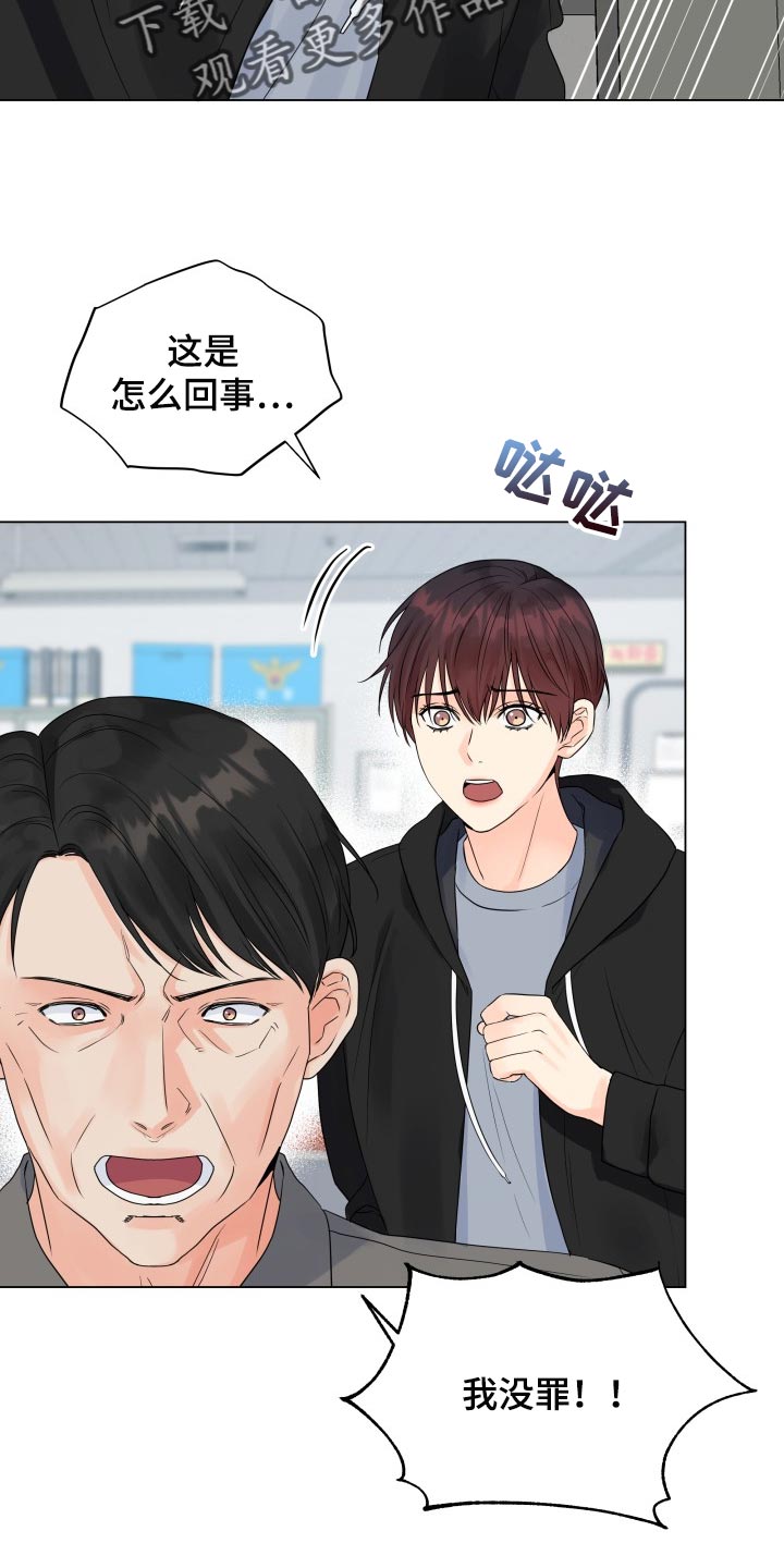 《掌中玫瑰》第60话 第7页