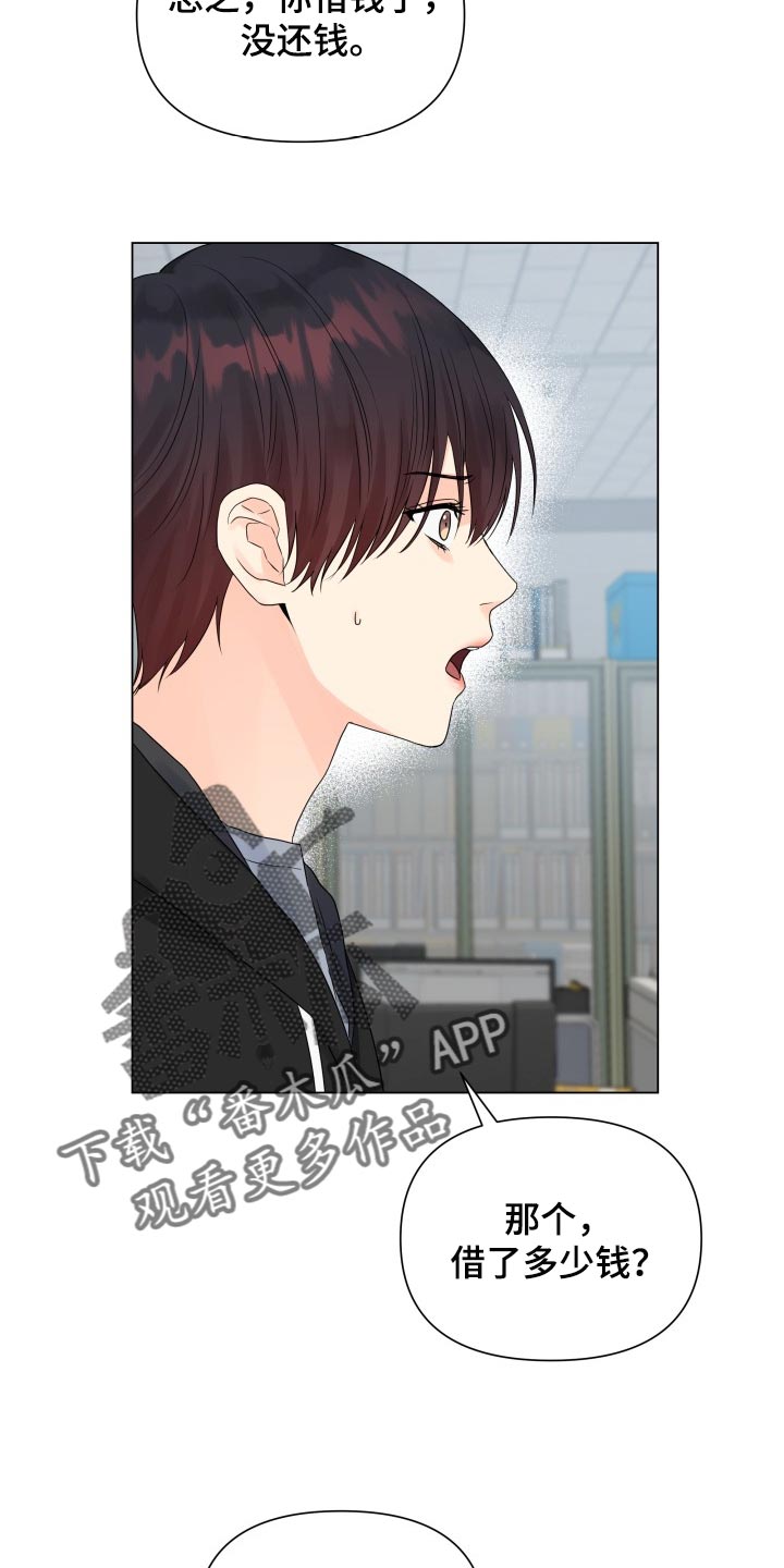 《掌中玫瑰》第60话 第9页