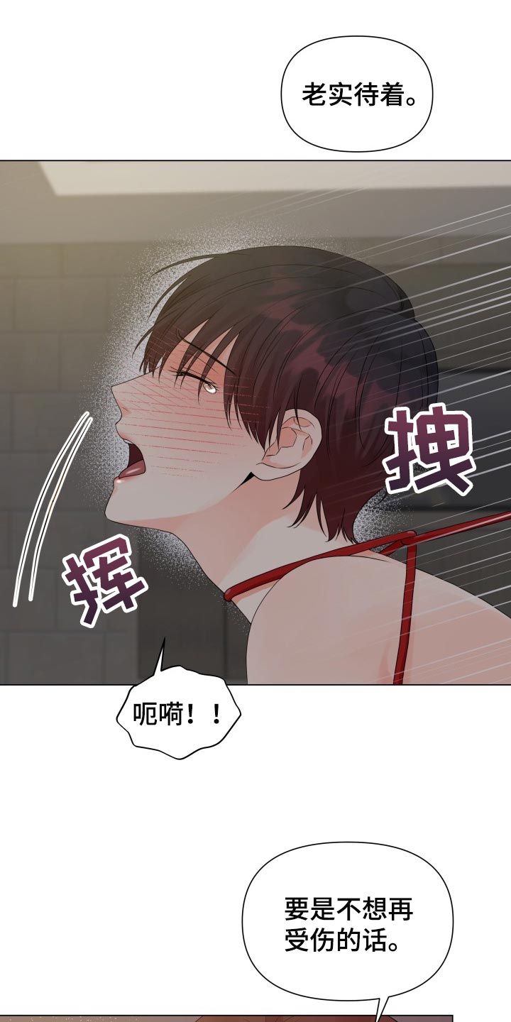 《掌中玫瑰》第58话 第12页