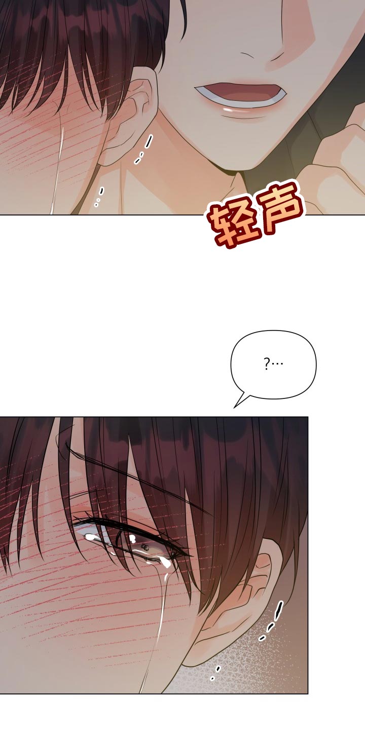 《掌中玫瑰》第58话 第14页