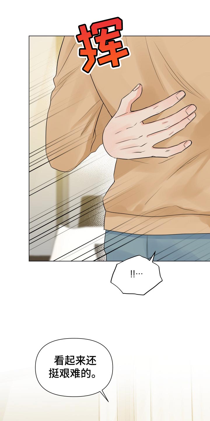 《掌中玫瑰》第58话 第1页