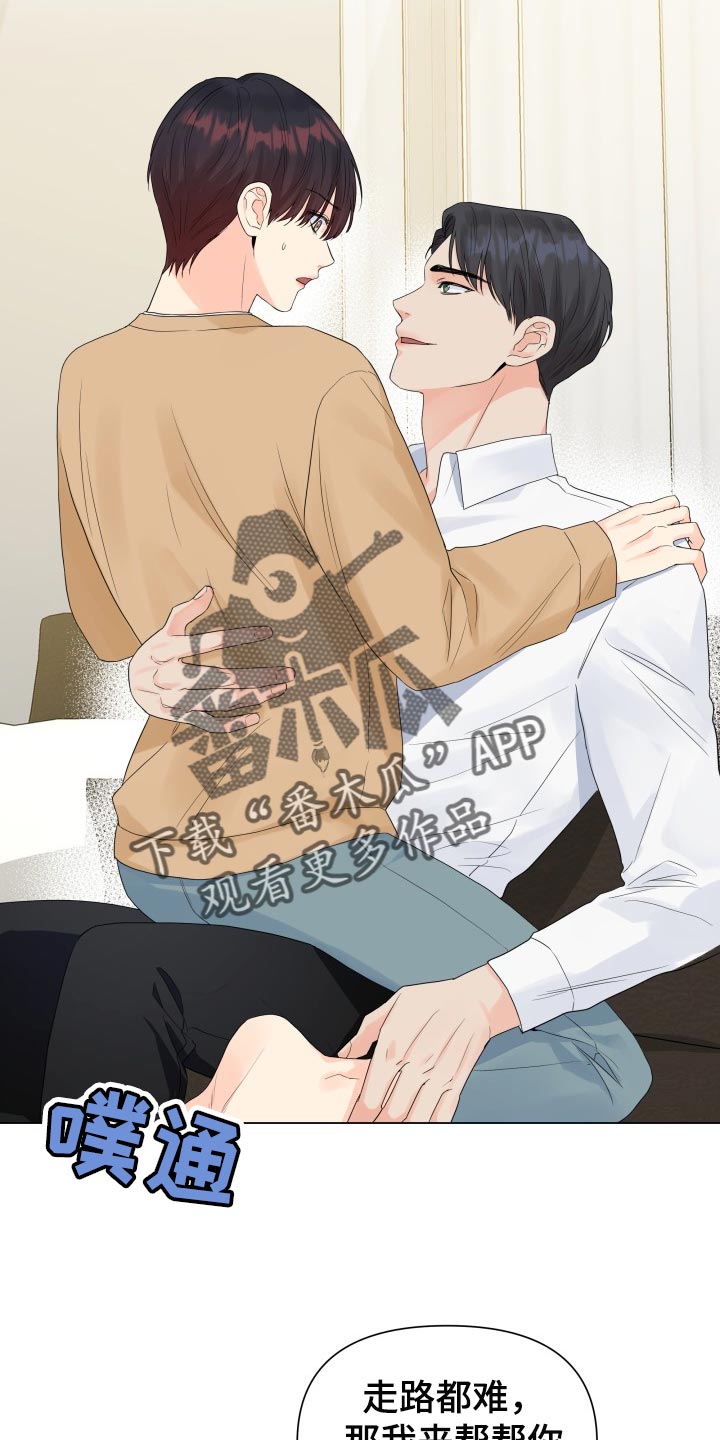《掌中玫瑰》第58话 第2页