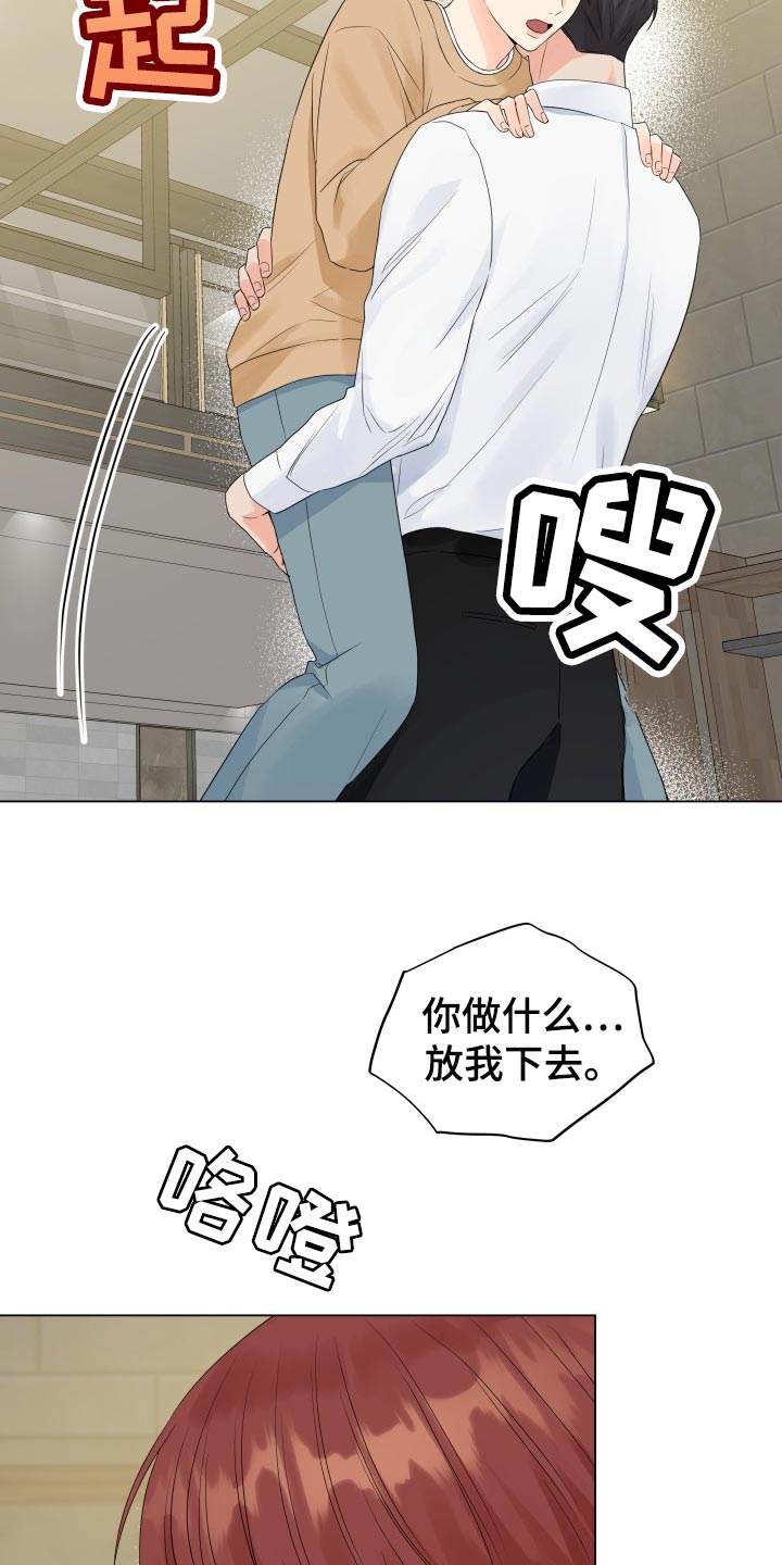 《掌中玫瑰》第58话 第4页