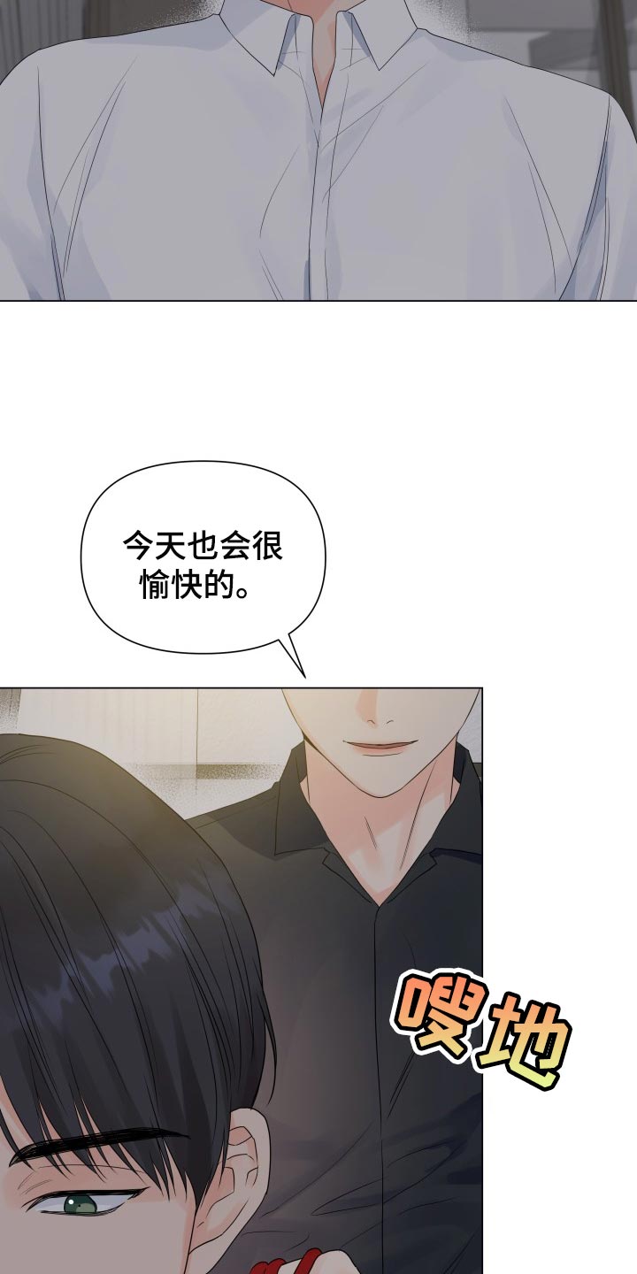 《掌中玫瑰》第58话 第7页