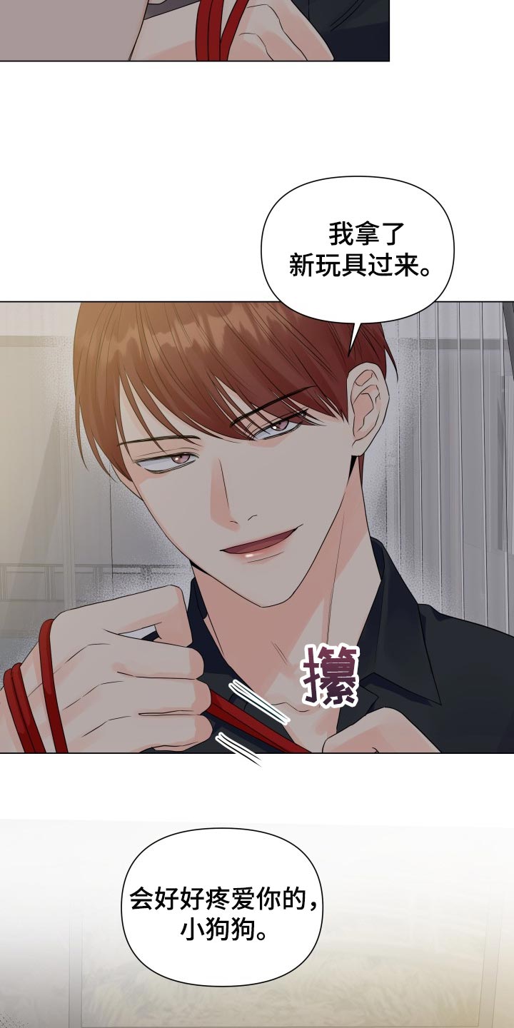 《掌中玫瑰》第58话 第8页