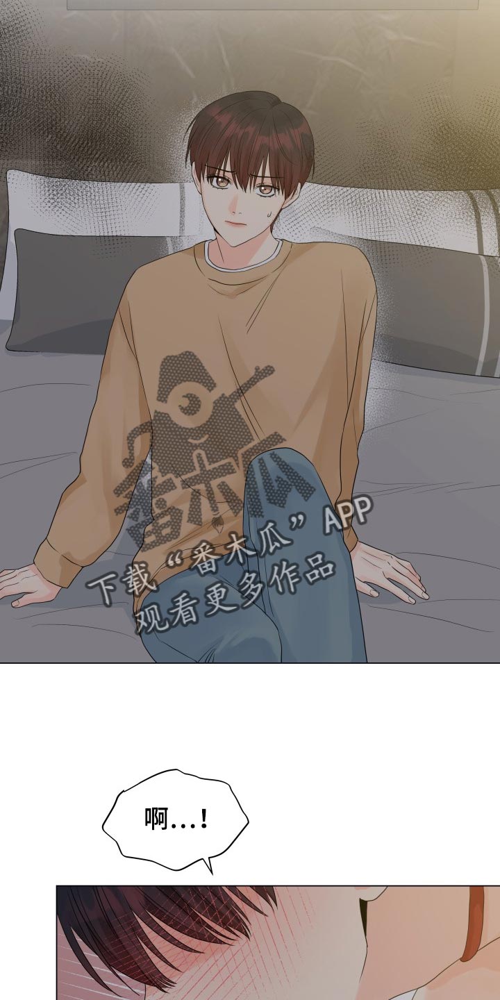 《掌中玫瑰》第58话 第9页