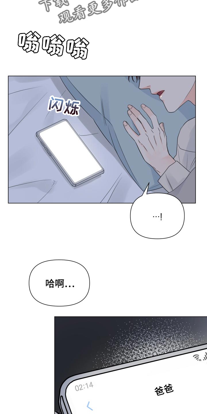 《掌中玫瑰》第57话 第12页