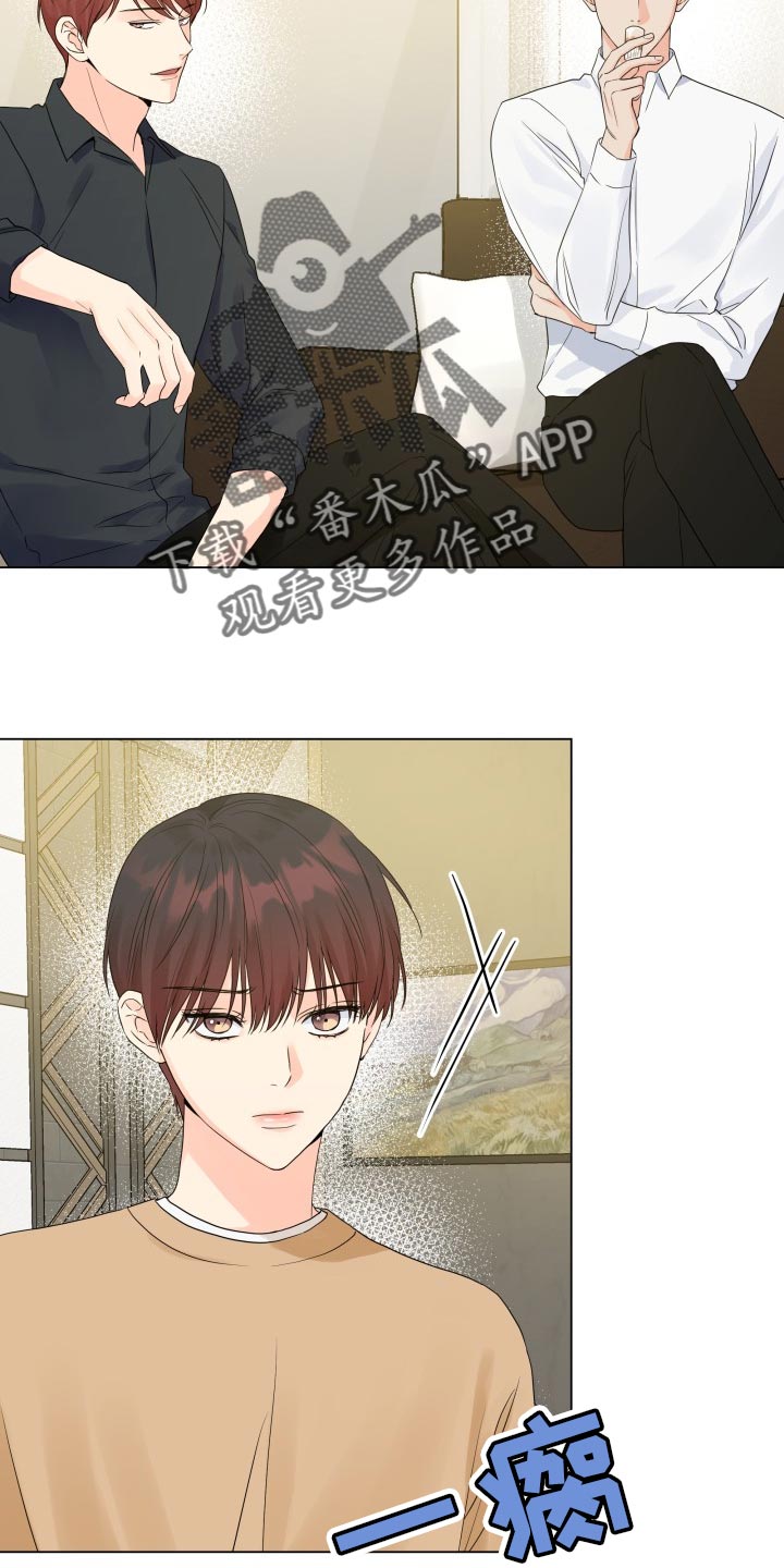 《掌中玫瑰》第57话 第18页