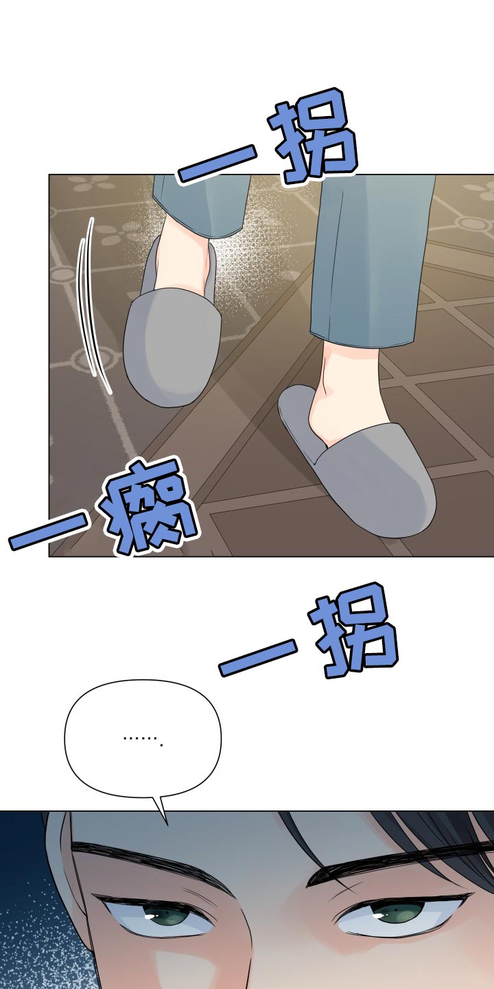 《掌中玫瑰》第57话 第19页