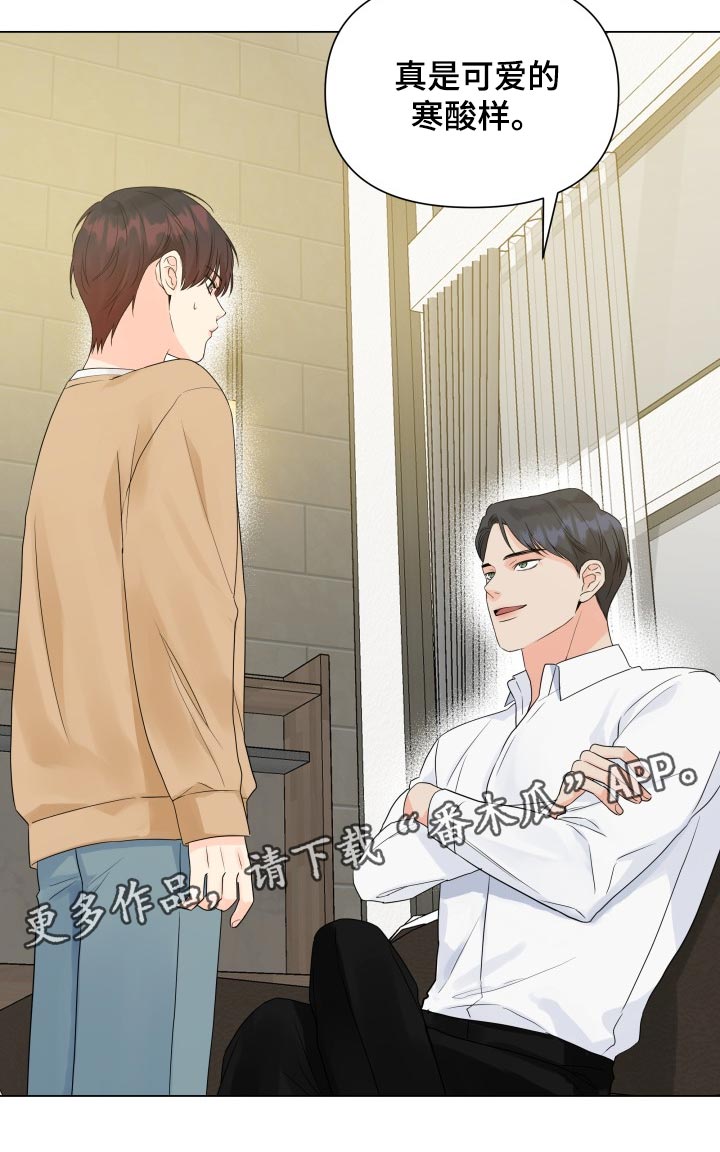 《掌中玫瑰》第57话 第21页