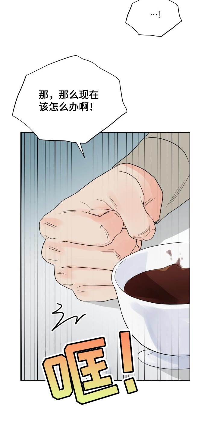 《掌中玫瑰》第57话 第7页