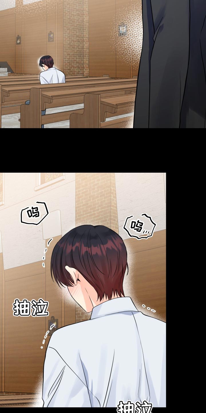 《掌中玫瑰》第63话 第10页