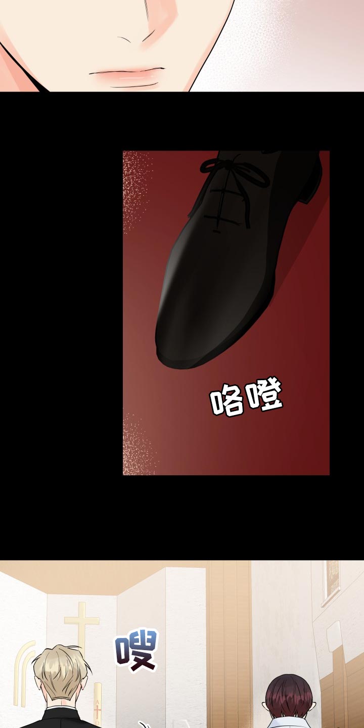 《掌中玫瑰》第63话 第12页