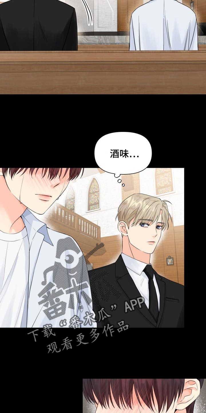 《掌中玫瑰》第63话 第13页