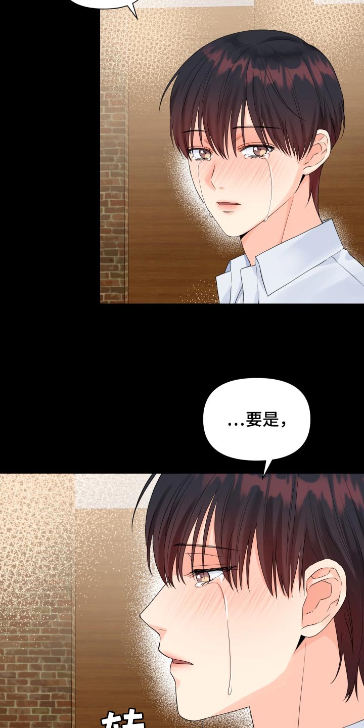 《掌中玫瑰》第63话 第17页
