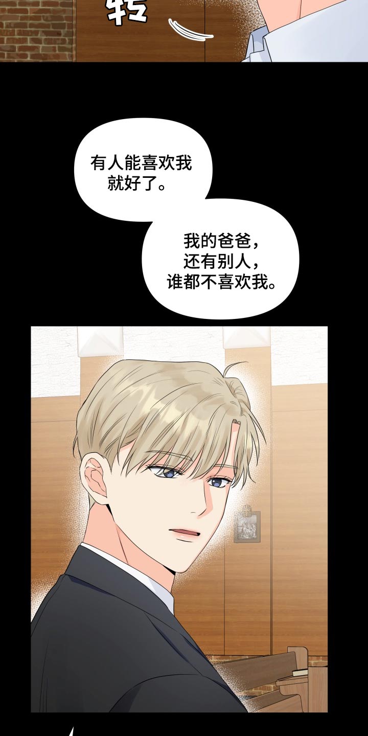 《掌中玫瑰》第63话 第18页