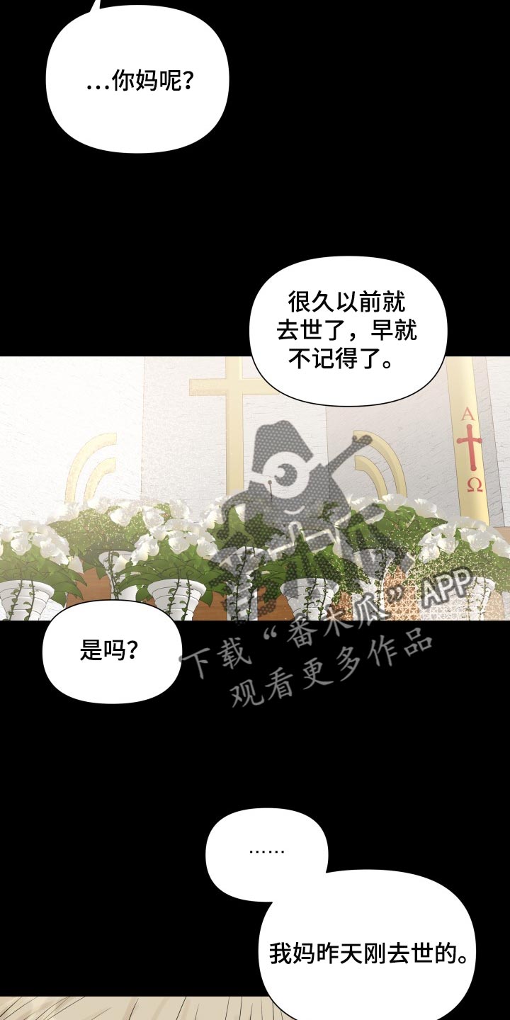 《掌中玫瑰》第63话 第19页