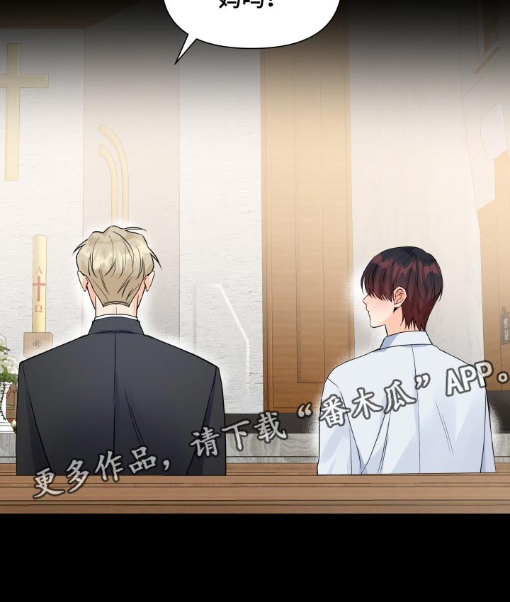 《掌中玫瑰》第63话 第22页