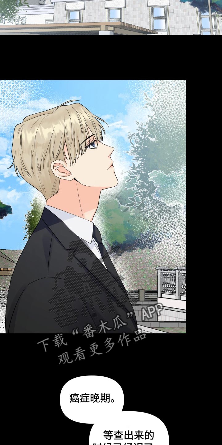 《掌中玫瑰》第63话 第2页