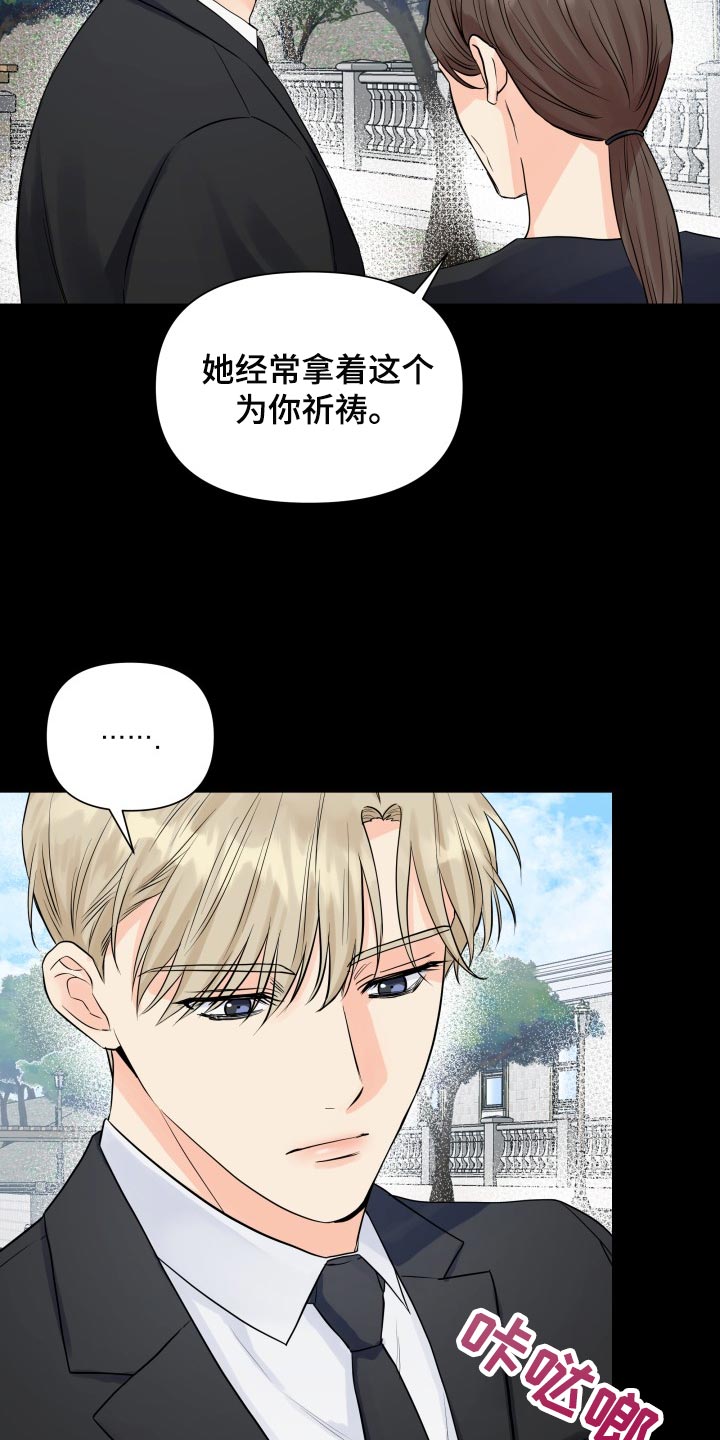 《掌中玫瑰》第63话 第6页