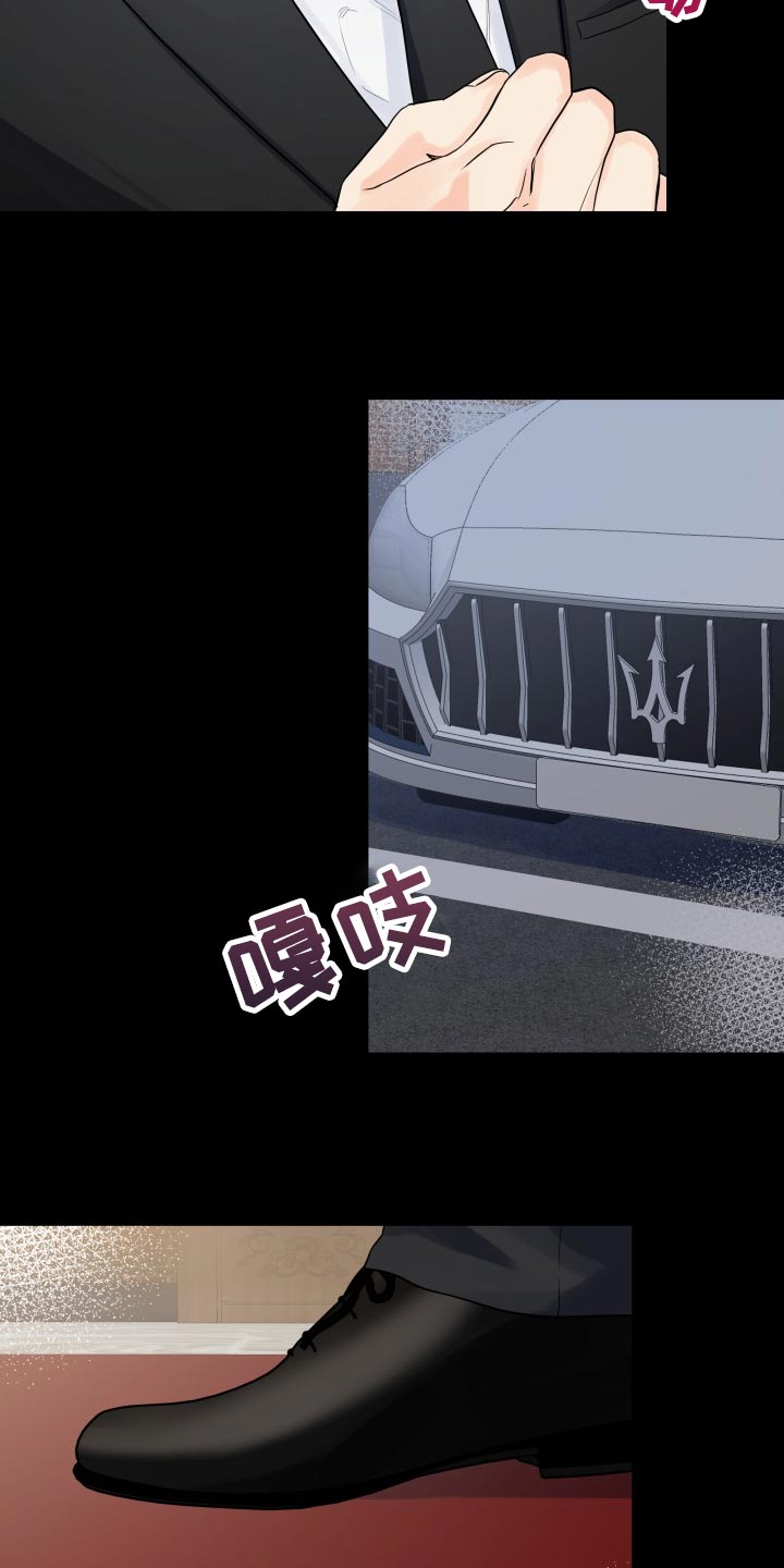 《掌中玫瑰》第63话 第7页