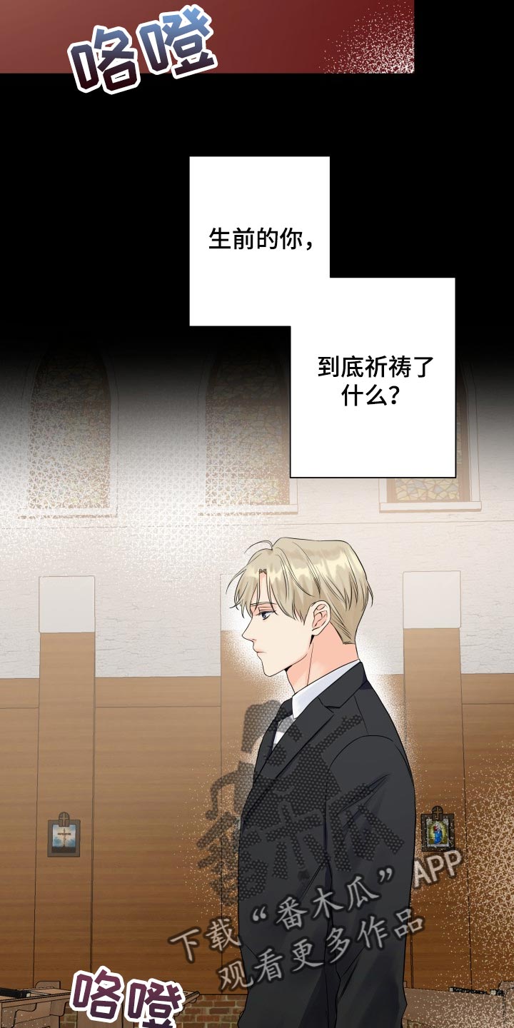 《掌中玫瑰》第63话 第8页