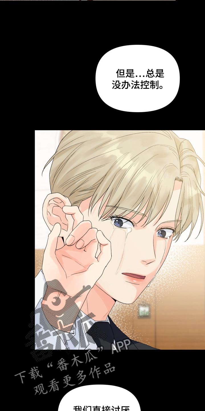 《掌中玫瑰》第64话 第10页